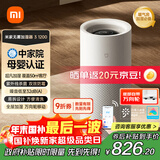 米家小米空气加湿器 母婴级认证无雾加湿器3-1200 卧室大容量家用婴儿孕妇1200ml/h   CJSJSQ03XY