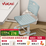 育才儿童学习椅子中小学生写字椅写作业可升降调节家用书桌椅靠背座椅 标准款升降40-52cm+脚踏 蓝色