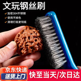 FACE MINI文玩刷钢丝刷核桃刷清理缝隙金刚菩提橄榄核手串打磨抛光包浆打底