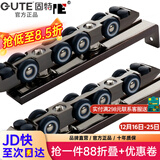 固特GUTE轻音缓冲吊轮推拉门滑轮卫生间移门轨道滑道轮实木门滑轮12轮 8轮吊轮（不带阻尼）