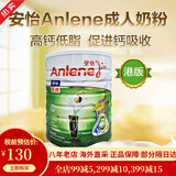 安怡（Anlene）港版长青奶粉高钙青年中老年人配方成人低脂 活力牛奶粉 老年(51岁以上)1700g