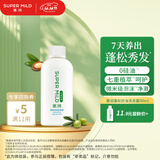 惠润（SUPER MiLD）蓬松控油洗发露90ml护发保湿洗发水旅行装小样（体验装）