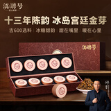 滇聘号冰岛普洱茶熟茶散茶十三年宫廷金芽云南古树茶叶礼盒高档送礼200g