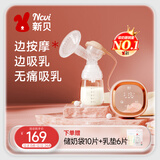 新贝  吸奶器 电动吸奶器无痛全自动  拔奶器 大吸力便携吸乳器8768