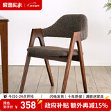 家逸 实木椅子餐椅休闲椅电脑椅办公椅咖啡椅北欧创意布艺凳子家用 咖啡色+胡桃色