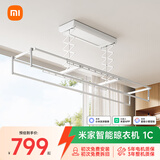 米家智能晾衣机1C 小米电动晾衣架无线遥控阳台升降晾衣杆小爱语音