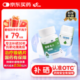 西维尔 硒酵母片60片+ 硒酵母片80片 硒片维生素中老年人补硒片 甲亢甲减甲状腺 增强免疫 保护细胞