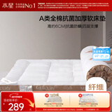 水星家纺床垫学生宿舍褥子打地铺睡垫全棉加厚床褥单人床垫1.2x2米