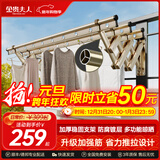 金贵夫人阳台外伸缩晾衣架室外推拉晾衣杆窗外折叠晒衣架户外凉衣架 香槟色 三杆2.0米加筋杆+豪华支架+6大升级