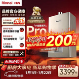 林内（Rinnai）【小蛮腰Pro】16升燃气热水器天然气热水器 恒温ECO节能 低水压启动16GD32（JSQ31-GD32）