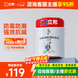 立邦乳胶漆内墙漆京雅居净味120防潮易擦洗无添加环保漆5L/约7kg