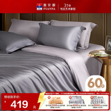 富安娜四件套纯棉60s长绒棉贡缎套件全棉床单被套单双人床品203*229cm