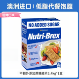欣善怡 澳洲进口原味优粹即食麦片Nutri-Brex代餐全麦脆全麦饼干早餐 欣善怡1.4kg【不额外添加蔗糖】