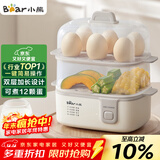 小熊（Bear）煮蛋器 蒸蛋器 多功能迷你电蒸锅小型2-3人用 单双层早餐神器鸡蛋羹一体机一人用ZDQ-D12R3