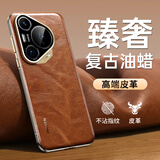 IM-CHEN【油蜡丨鎏金】适用华为pura70ultra手机壳 Pura70Ultra保护套 全包镜头轻奢高端商务超薄-咖啡色
