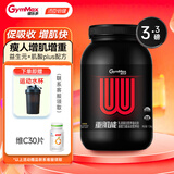 汤臣倍健健乐多乳清蛋白粉增肌粉瘦人增肌增重高碳水进口健身3.3磅香草味 重肌能香草味 1500g*1罐