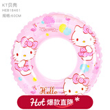 Hello Kitty儿童游泳圈宝宝加厚救生圈防侧翻3岁女童女生小孩泡澡充气腋下圈 贝壳粉 18461 通用