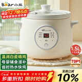 小熊（Bear）电炖锅 电炖盅 煮粥神器煲汤锅炖汤锅 BB煲婴儿煮粥锅熬粥宝宝炖盅小型1-2人辅食锅E15K2 1.5L