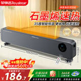 荣事达（Royalstar）【速热】石墨烯踢脚线取暖器家用电暖器全屋升温电暖气遥控定时对流暖风机加热烤火器 NDT-2215Y