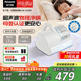 松下（Panasonic）【国家补贴】2025年新款家用床宝母婴级超声波除螨仪 杀菌除湿双滚刷双拍打双杯 团购礼品MC-DC25W