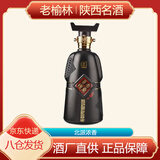 老榆林大秦帝国品鉴小酒 浓香型白酒 45度125ml 小酒版