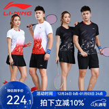 李宁（LI-NING）羽毛球服套装成人专业比赛运动服速干短袖圆领训练排汗团购印字 女子/黑色上衣/黑色裙子 套装 L