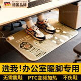 WCZ德国暖脚神器桌下加热脚垫办公室取暖脚底垫取暖暖脚宝冬天电加热 脚踩开关小款-北欧浅木