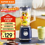 苏泊尔（SUPOR）七夕情人节礼物 家用榨汁机打汁机便携果汁机电动水果料理机粉碎机搅拌机婴儿米辅食机 JS41D-300