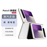 华为（HUAWEI）Pura X 典藏版 16GB+512GB零度白 1610阔型屏 鸿蒙操作系统5红枫原色影像折叠屏手机华为智能手机