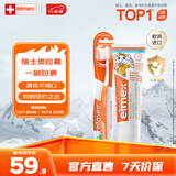 ELMEX艾美适含氟儿童牙膏0-6岁防蛀婴儿宝宝奥拉氟牙膏50ml+牙刷套装
