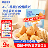 奶酪博士高钙奶酪小面包80g 宝宝儿童零食0添加营养早餐益生元 新鲜短保