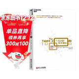 一万小时天才理论（经典版 精装）带领你看到人们的情感、个性与激情的力量，帮助你寻找激发与维持激情的钥匙。