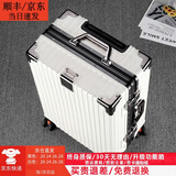 箱君行旅行李箱铝框密码箱拉杆箱大容量万向轮结实耐用学生高颜值旅行箱 乳白色 （加厚箱体+双密码锁扣） 24英寸 （中学生推荐）