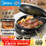 美的（Midea）电饼铛家用双面加热煎烤机烙饼锅电煎饼锅34大口径加大加深烤盘 温度可调烤肉早餐机电饼档JKE3475