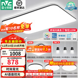 雷士（NVC）吸顶灯客厅灯简约现代LED照明灯具全屋套餐卧室灯-光鸿 【舒适光】智控客厅4室2厅餐吊灯