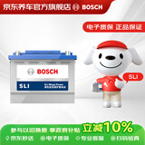 博世（BOSCH）汽车电瓶蓄电池高性能免维护SLI系列55B24L 12V上门安装 以旧换新