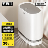 五月花夹缝吸附垃圾桶12L气压吸袋按压开卫生间防异味厕所垃圾篓