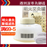 御道滤烟艾灸盒随身灸家用艾灸罐馒头灸腹部专用肚子悬灸罐脾胃艾炙盒