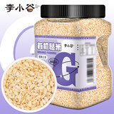 李小谷 有机糙米5斤罐装东北糙大米胚芽米玄米主食伴侣量贩装东北杂粮
