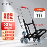 阿蒂亚手拉车拉水小车家用超轻便折叠小推车桶装水小拉车便携手推车爬楼