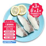 Ocean Gala儿童银鳕鱼块180g 儿童系列 鳕鱼 辅食 去骨去刺 独立包装 海鲜 