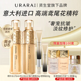 悠莱水乳套装官方正品旗舰恒采之能抗皱紧致保湿化妆品 【水乳+眼霜】柔润型3件套