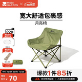 牧高笛（MOBIGARDEN）折叠月亮椅 户外露营便携懒人椅躺椅露营椅子 NX25665013 冬竹青