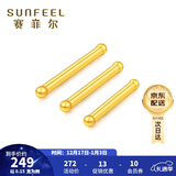 赛菲尔黄金耳钉足金999.9男女迷你养耳棒耳饰 约0.15克长约11mm 单支 