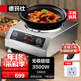 德玛仕（DEMASHI）商用电陶炉3500w大功率不挑锅具平面凹面台式熬汤炉炒菜炉可定时多档火力不锈钢机身【官方正品】 3500W不挑锅丨旋钮操控丨TC3500-F1