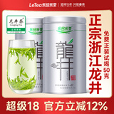 乐品乐茶正宗龙井茶叶绿茶 豆香味明前春茶散装自己喝【100g*2罐】
