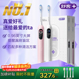 舒客大屏刷电动牙刷智能换区成人/学生送男友/女友 情侣生日圣诞礼物 G5 Pro+情侣款（白+粉）