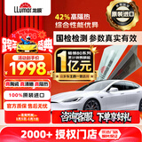 龙膜【原装进口】汽车贴膜汽车玻璃膜畅领80新能源陶瓷膜汽车膜隐私隔热膜防晒膜太阳膜车窗贴膜防爆膜