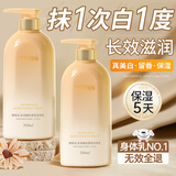 维特丝凡士林美白身体乳持久留香72小时香体补水保湿干燥皮肤止痒润肤乳