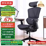 京东京造Z9Smart人体工学椅 电竞椅办公椅子电脑椅人工力学座椅网座带脚踏